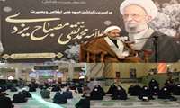 نقش آیت‌الله مصباح در تقویت نقد عالمانه و دفع گرایش‌های افراطی